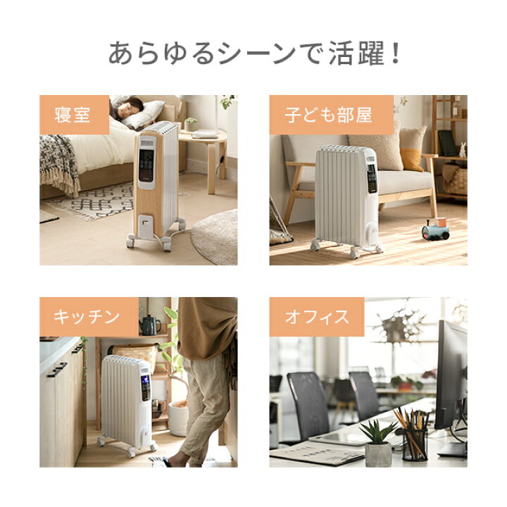 楽天市場】[1年保証] オイルヒーター ヒーター 送料無料 省エネ 