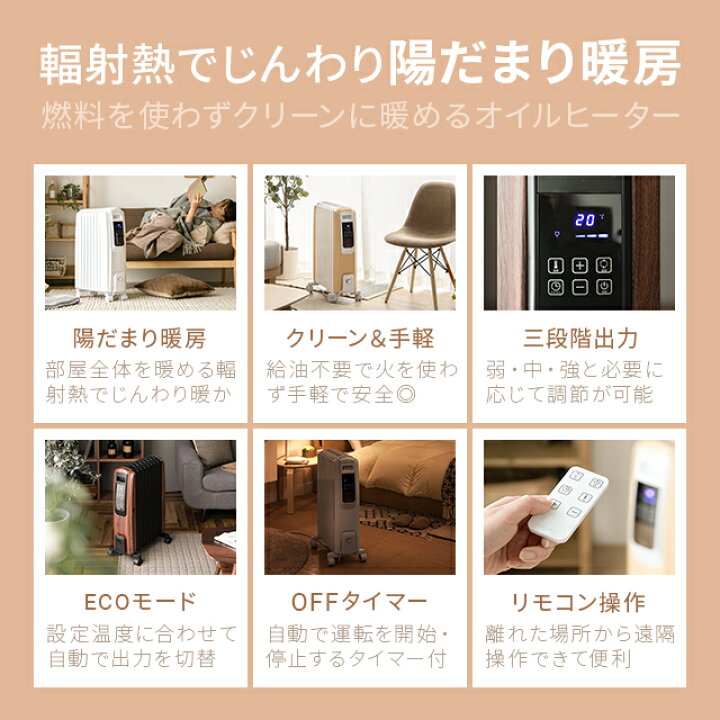 楽天市場】[1年保証] オイルヒーター ヒーター 送料無料 省エネ 