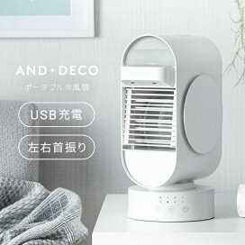 楽天市場】 季節・空調家電 > 冷風扇 : モダンデコ