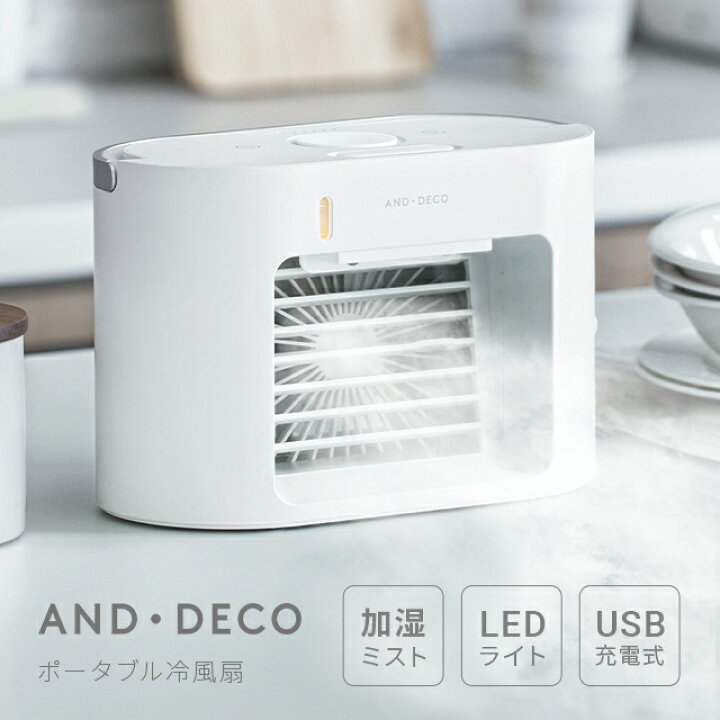楽天市場】[P5倍 本日 12時〜] [1年保証] 冷風機 冷風扇 ポータブル  