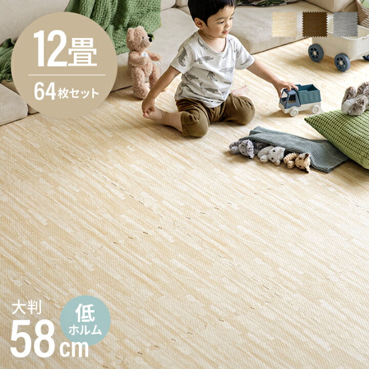 楽天市場】ジョイントマット 木目調 木目 大判 12畳 58cm 64枚セット 