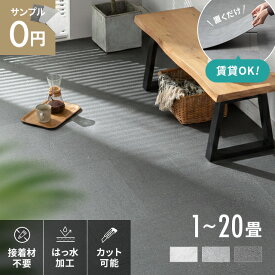 [新商品10%クーポン] [即日出荷] フロアタイル 置くだけ 6畳 8畳 10畳 床 タイル 床タイル 敷くだけ 9~180枚 1~20畳 大理石調 賃貸OK フロアマット 床マット 土足 吸着 9枚 18枚 54枚 フローリングマット フローリング DIY 模様替え リフォーム 接着剤不要 モルタル調 石目調