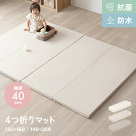[新商品セールP20倍] プレイマット 赤ちゃん 折りたたみ 抗菌 防水 厚手 防音 お手入れ簡単 200×140cm 1…