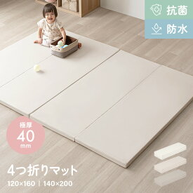 [新商品セールP20倍] プレイマット 赤ちゃん 折りたたみ 抗菌 防水 厚手 防音 お手入れ簡単 200×140cm 160×120cm ベビー ベビーマット お昼寝マット ごろ寝マット マット グレージュ ホワイト ベージュおしゃれ かわいい 出産祝い PUレザー
