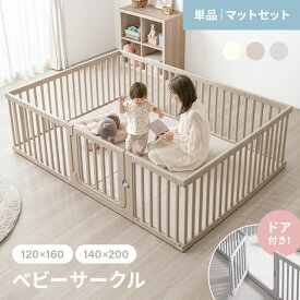 [もれなくP20倍／19日まで] ベビーサークル ゲート サークル ベビーゲート ペットゲート ペット パイン材 取付簡単 組み立て簡単 突っ張り 滑り止め 滑り止め付き セーフティゲート 安全ゲート 柵 ベビーサークル ワイド キッズ 赤ちゃん 子ども