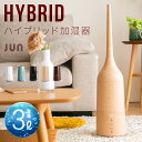 加湿器 送料無料 超音波加湿器 ハイブリッド式加湿器 アロマ加湿器 卓上 オフィス おしゃれ 大容量 ハイブリッド式 超音波 リモコン タワー型 木目調 ウッド...