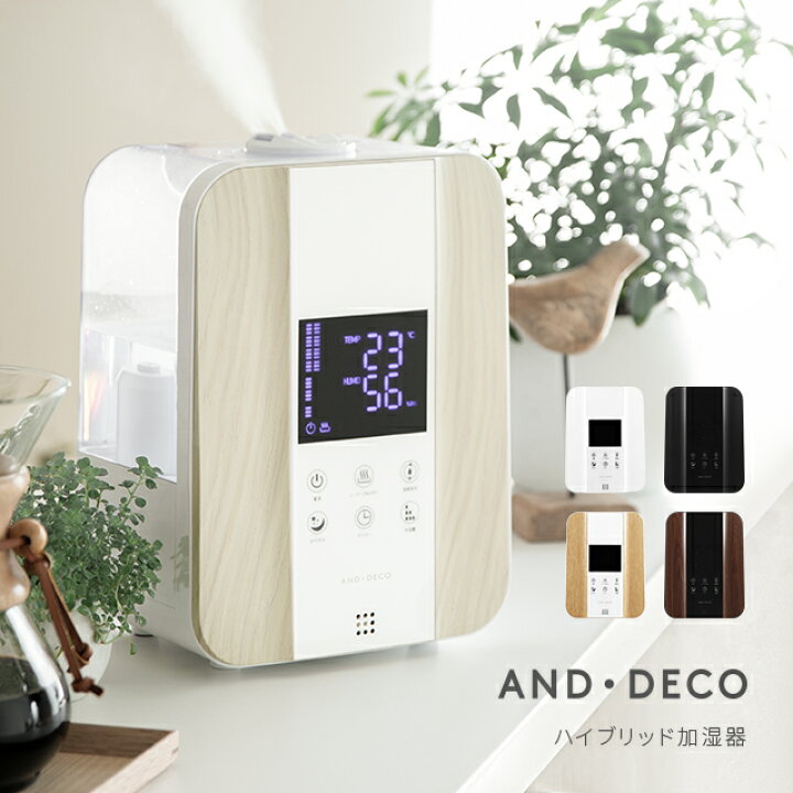 楽天市場 もれなくp5倍 1 24 00 23 59 1年保証 加湿器 卓上加湿器 卓上 オフィスハイブリッド加湿器 おしゃれ ハイブリッド式加湿器 アロマ加湿器 大容量 小型 コンパクト タイマー付き リモコン付き 自動停止 ライト付き 静音 省エネ 節電 モダンデコ