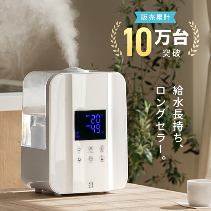 楽天市場】[クーポンで6%OFF] [即日出荷] [1年保証] 加湿器 卓上加湿器 