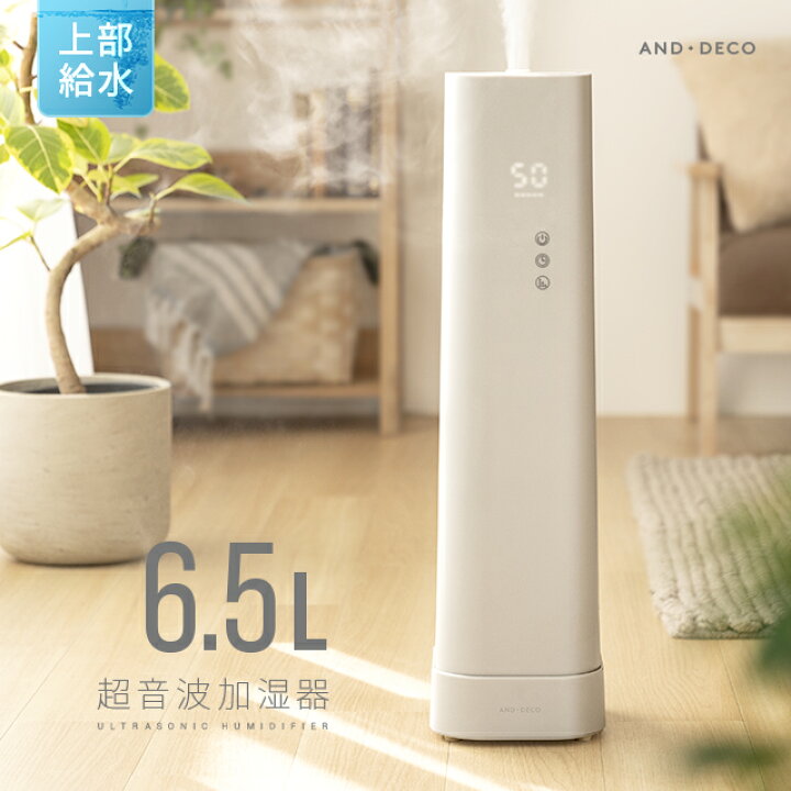 楽天市場】[新商品] [1年保証] 加湿器 大容量 おしゃれ 床置き 超音波  