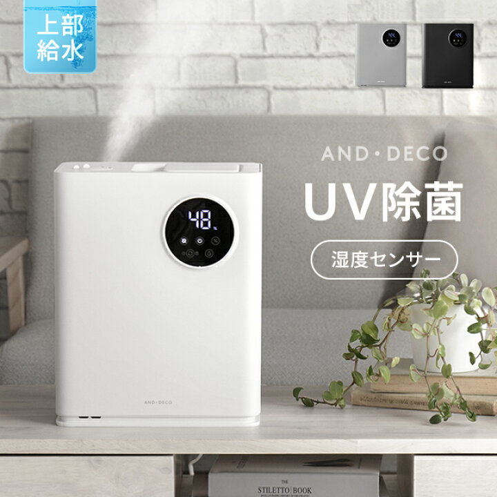 楽天市場 加湿器 大容量 おしゃれ ハイブリッド ハイブリッド加湿器 Uvライト除菌 加湿機 加熱式 卓上 上部給水 オフィス 家庭用 静音 除菌 4 5l モダンデコ