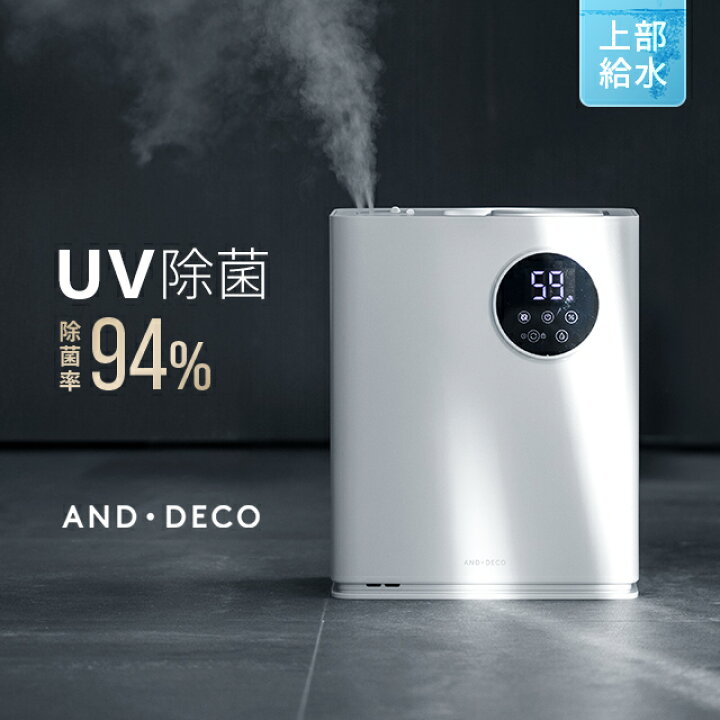 Deco 加湿 ハイブリッド加湿器 除菌 加湿器特集 モダンデコ