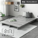 [本日P5倍] [即日出荷] ベッド ベッドフレーム すのこベッド ローベッド ステージベッド S SD D フロアベッド すのこ ロータイプ シングルベッド ヘッドボードなし シングル セミダブル ダブル 脚付き 一人暮らし 北欧 木製 木目調 おしゃれ