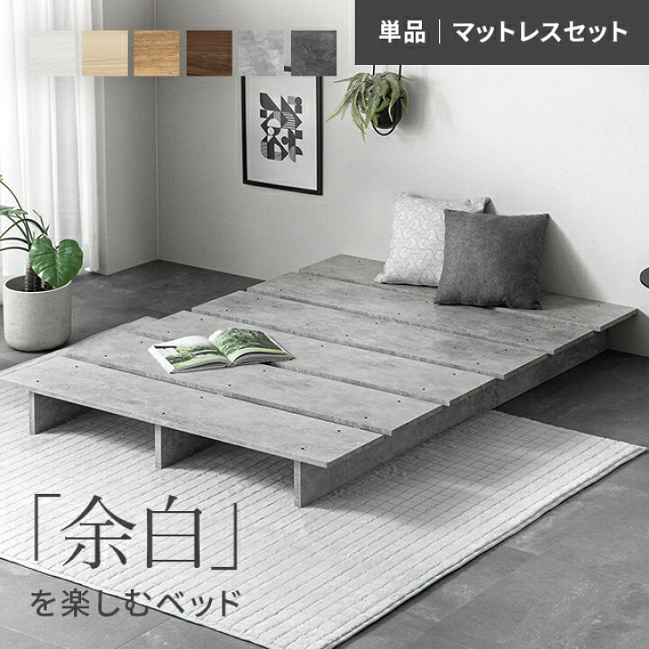 楽天市場】[P5倍／10時まで] ベッド ベッドフレーム すのこベッド 