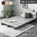 ベッド ローベッド すのこベッド ステージベッド 宮棚付き コンセント付き S SD D フロアベッド すのこ シングルベッド ベッドフレーム ロータイプ シングル セミダブル ダブル 脚付き 一人暮らし 北欧 おしゃれ 木製 木目調