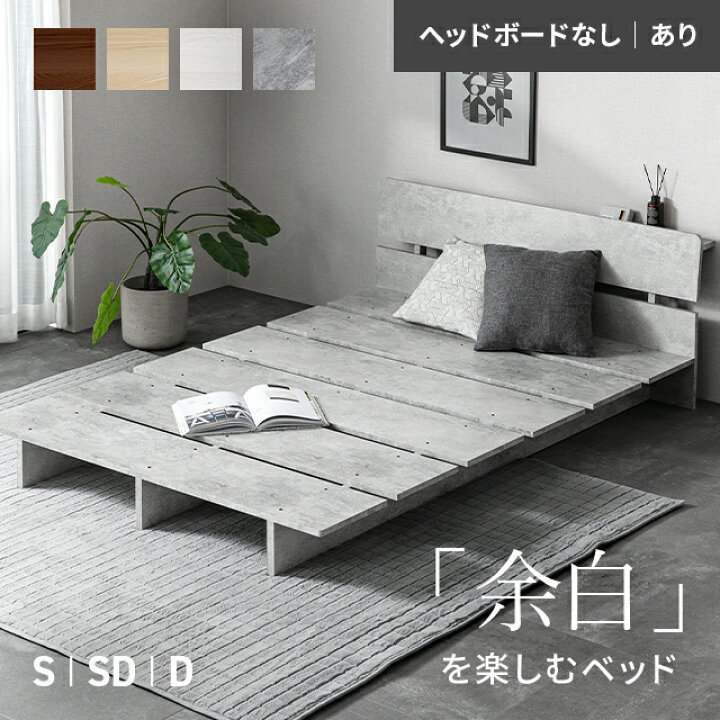 楽天市場】[即日出荷] ベッド ローベッド すのこベッド ステージベッド 