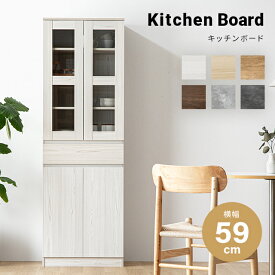 [即日出荷] 食器棚 キッチンボード 収納 幅59cm 組合せ自由 収納棚 キッチン収納 引き戸 棚 扉付き スリム ハイタイプ 木製 カップボード キャビネット ガラス扉付き 北欧 チェスト 大容量 収納家具 3段 おしゃれ キッチン