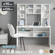 [新商品セールP10倍] パソコンデスク ハイタイプ デスク 大容量 学習机 収納 90cm 120cm コンセント付 学…