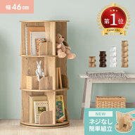 [クーポンで5％OFF] 絵本棚 回転式本棚 本棚 絵本ラック 2段 3段 4段 5段 子供用 絵本 ラック 回転本棚 …