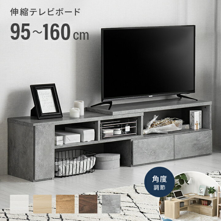 楽天市場】[クーポンで5%OFF] テレビ台 ローボード コーナー おしゃれ 