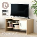 [P5倍 本日 12時〜] [即日発送／着日指定OK] テレビ台 収納 ローボード 扉収納 テレビボード テレビラック おしゃれ TV台 TVボード 棚 省スペース オーディオラック ロータイプ コンパクト シンプル スリム ワンルーム 配線穴 一人暮らし 32型