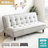 ソファーベッド ソファー 3人掛け ペット対応 傷に強い 撥水 ソファベッド ソファ リクライニングソファ…