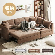 [クーポンで5%OFF] ソファー 3人掛け カウチソファ ソファーセット ソファーベット 収納付き ソファ カウ…