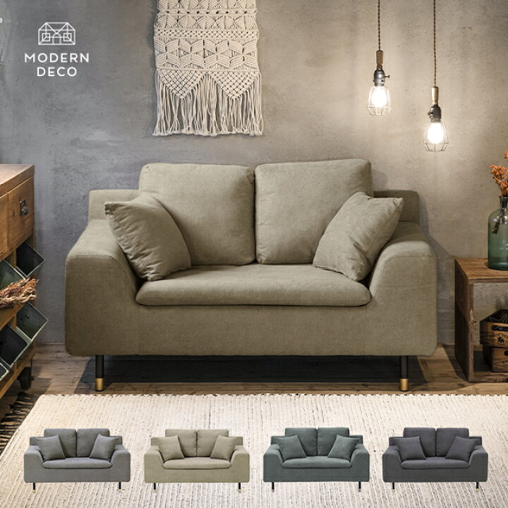 楽天市場 もれなくp5倍 1 5 12 00 23 59 ソファー 2人掛け 1 5人掛け 真鍮風の脚がおしゃれで 広々アームレスト ソファ ローソファー コンパクト 北欧 ファブリック 2人掛けソファ おしゃれ かわいい 2p 1 5p ゆったり モダンデコ 楽天市場 もれなくp5倍 1 5 12 00 23 59 ソファー 2人掛け 1 5人掛け 真鍮風の脚がおしゃれで 広々アームレスト ソファ ローソファー コンパクト 北欧 ファブリック 2人掛けソファ おしゃれ かわいい 2p 1 5p ゆったり モダンデコ