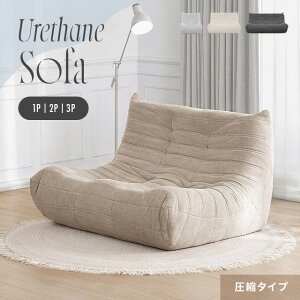 [�N�[�|����20%OFF] �\�t�@�[ �E���^���\�t�@�[ 1�l�|�� 2�l�|�� 3�l�|�� ���k �V�[�v�{�A �\�t�@ �t���A�\�t�@�[ ���[�\�t�@�[ �n�C�o�b�N 1�l�|���\�t�@ 2�l�|���\�t�@ 3�l�|���\�t�@ �N�b�V