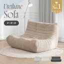 [新商品予約セール7%クーポン] ソファー ウレタンソファー 1人掛け 2人掛け 3人掛け 圧縮 ソファ フロアソファー ロー…