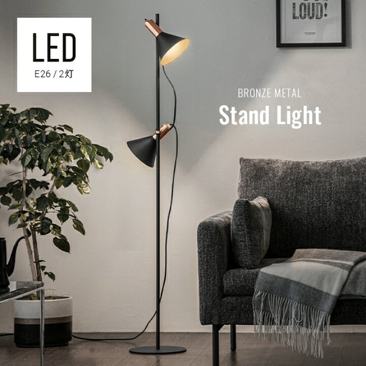 楽天市場】[P5倍 本日 12時〜] フロアライト 北欧 おしゃれ スポット  