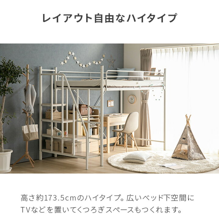 楽天市場】[P5倍 本日 12時〜] ロフトベッド 子供 シングル セミダブル 