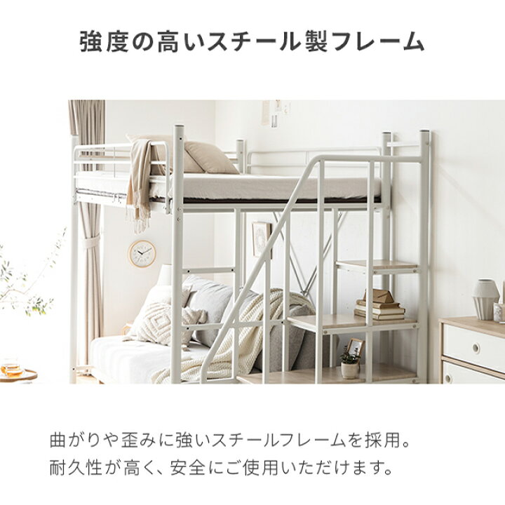 楽天市場】ロフトベッド 子供 シングル セミダブル ハイタイプ 2段  