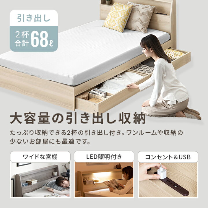 楽天市場】[P5倍 本日 12時〜] セミダブルベッド 照明付き 収納付き 