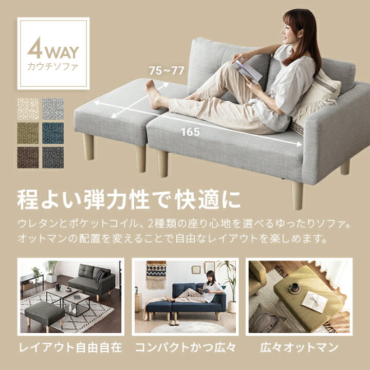 楽天市場】[P5倍 11/30 12時〜] [即日発送／着日指定OK] ソファー  