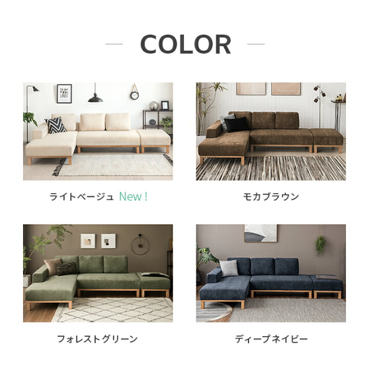 楽天市場】ソファ コーデュロイ 3人掛け コーナーソファ ソファー 