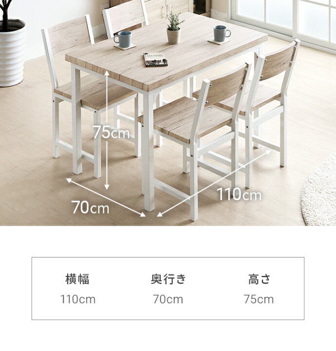 4人掛けダイニングセット エナメル天板 幅119.5㎝ 椅子4脚 食卓 