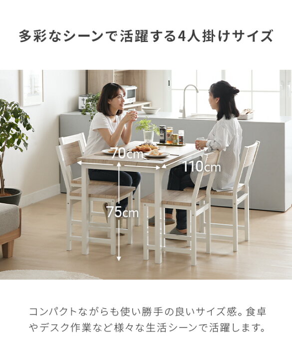 楽天市場】[P5倍 本日 12時〜] ダイニングテーブルセット 4人掛け 