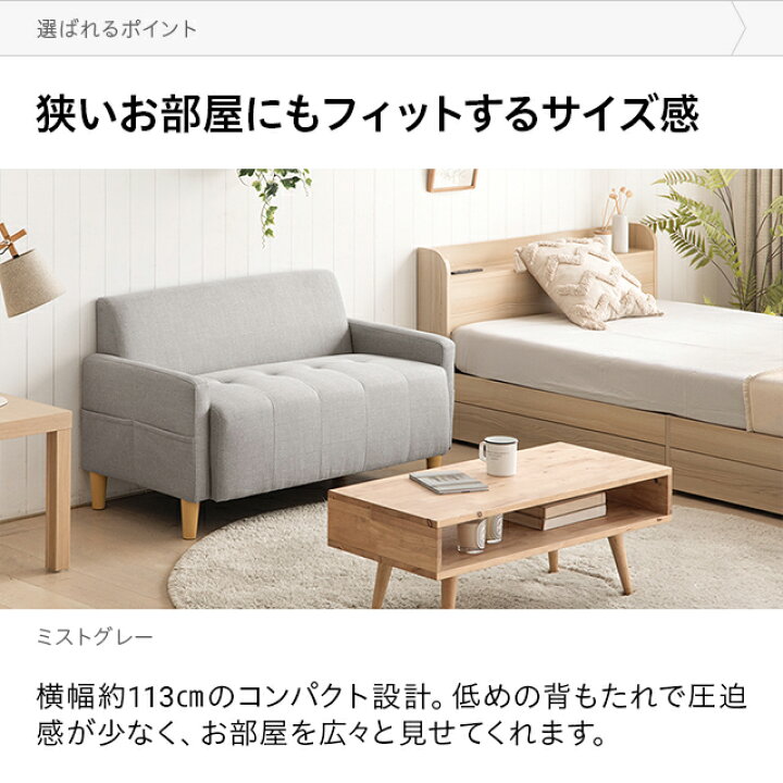 楽天市場】ソファー ソファ コンパクトソファ 幅113cm 2人掛けソファ 2 