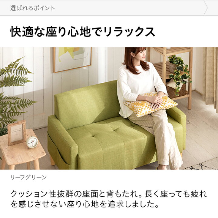 楽天市場】[P5倍 11/4 20時〜] ソファー ソファ コンパクトソファ 幅 