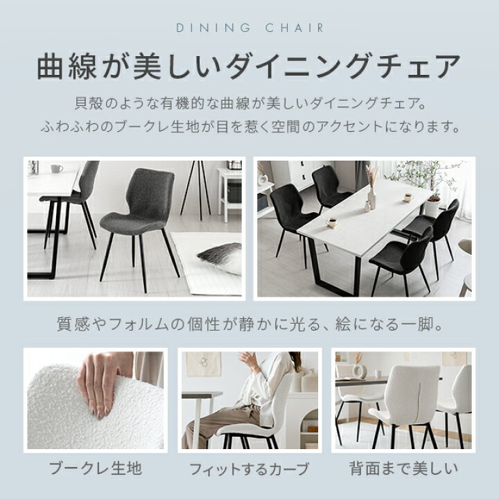 楽天市場】[在庫処分セール40%クーポン] ダイニングチェア ブークレ 1 