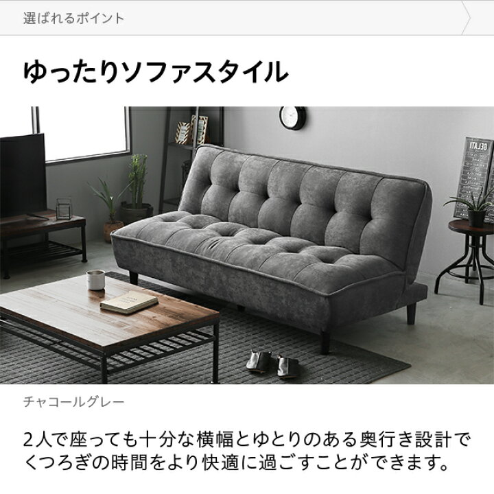 楽天市場】[P5倍 11/30 12時〜] ソファーベッド ソファベッド 3人掛け  