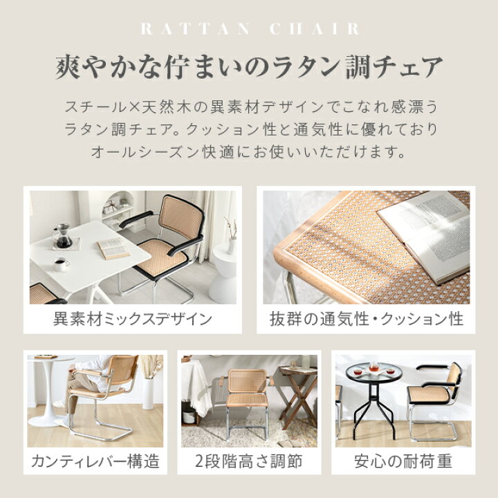 楽天市場】[クーポンで5%OFF] ダイニングチェア ラタンチェア 2脚 