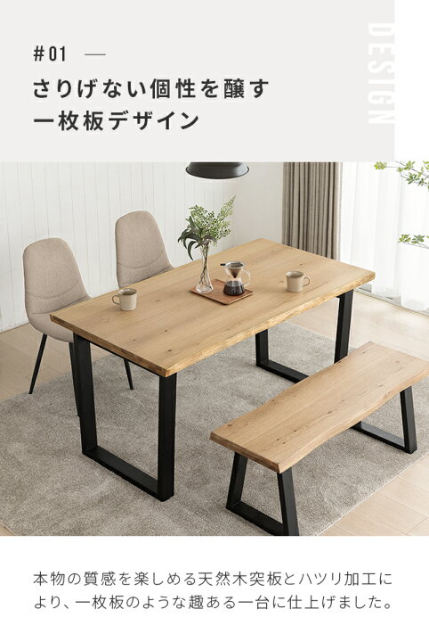 楽天市場】天然木 ダイニングテーブルセット 4人掛け 一枚板風 150×85 