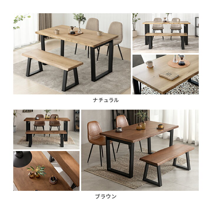 楽天市場】天然木 ダイニングテーブルセット 4人掛け 一枚板風 150×85 