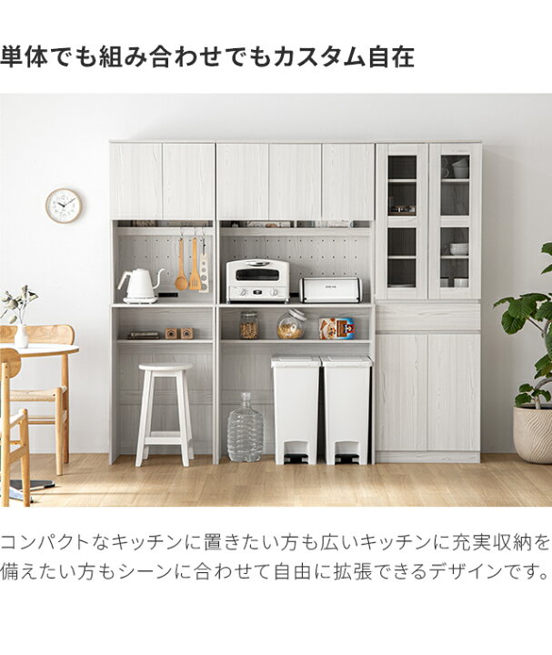 楽天市場】[在庫処分セールP10倍] [即日出荷] 食器棚 レンジボード 