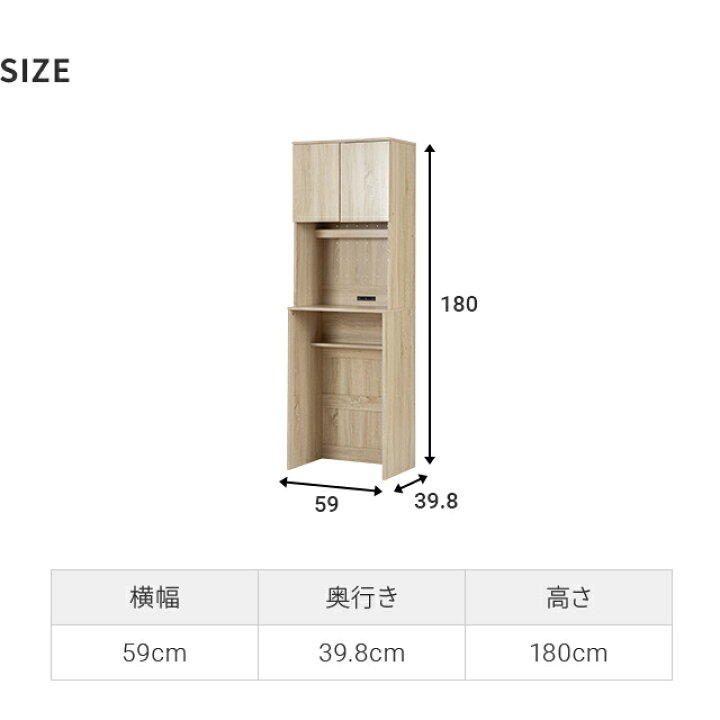 楽天市場】[在庫処分セールP10倍] [即日出荷] 食器棚 レンジボード 