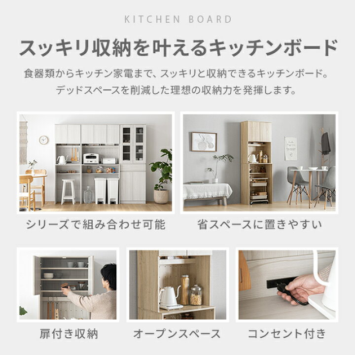 楽天市場】[在庫処分セールP10倍] [即日出荷] 食器棚 レンジボード 