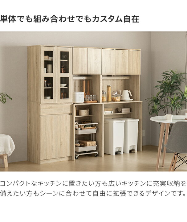 楽天市場】[クーポンで5%OFF] 食器棚 キッチンボード レンジボード 