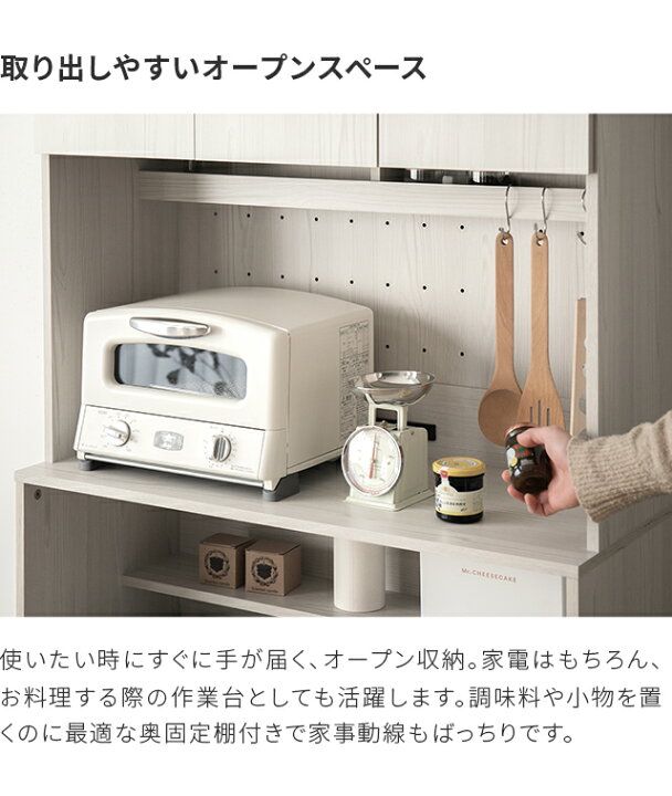 楽天市場】[即日出荷] 食器棚 キッチンボード レンジボード ゴミ箱 上 