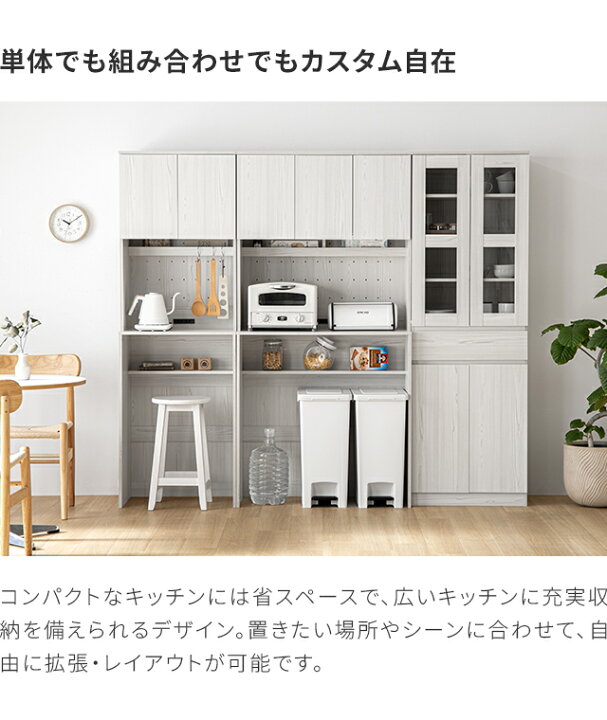 楽天市場】[クーポンで6%OFF] 食器棚 キッチンボード 収納 幅59cm 